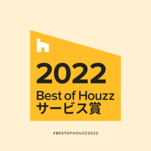 《足利建築》が Best of Houzz 2022 を受賞しました！